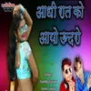 About Aadhi Raat Ko Aayo Undaro Song